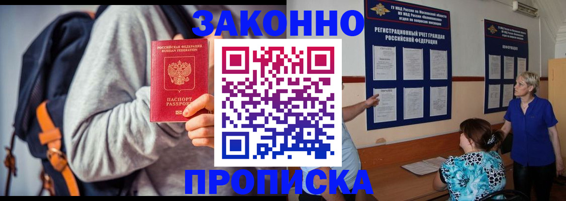 временная регистрация в Тихвине