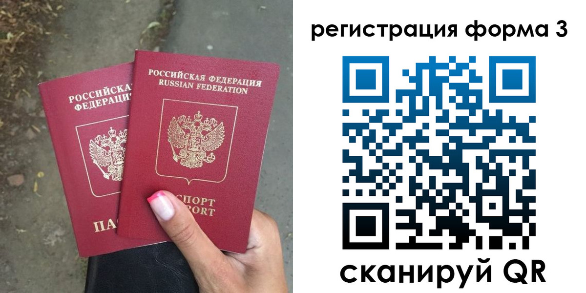 временная регистрация гарантия в Тихвине