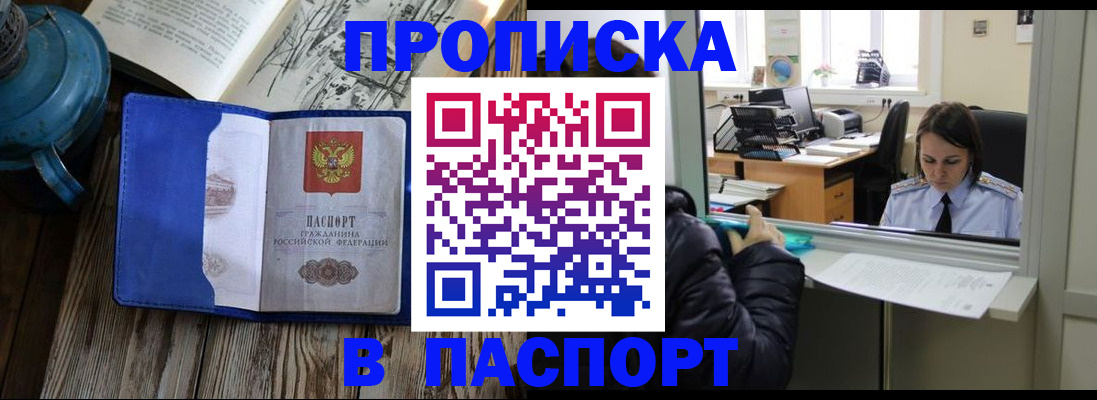 прописка гарантия в Тихвине